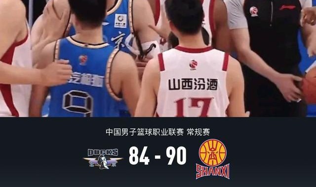 世界杯手机高清观看软件-山西90-84逆转北京，张宁14分，周琦伤退，杰曼空砍29分